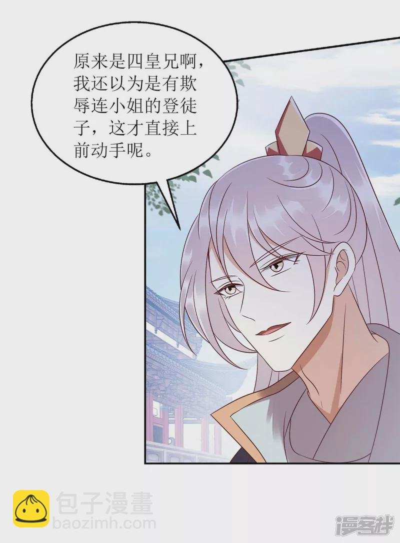 第214话 被皇上相中