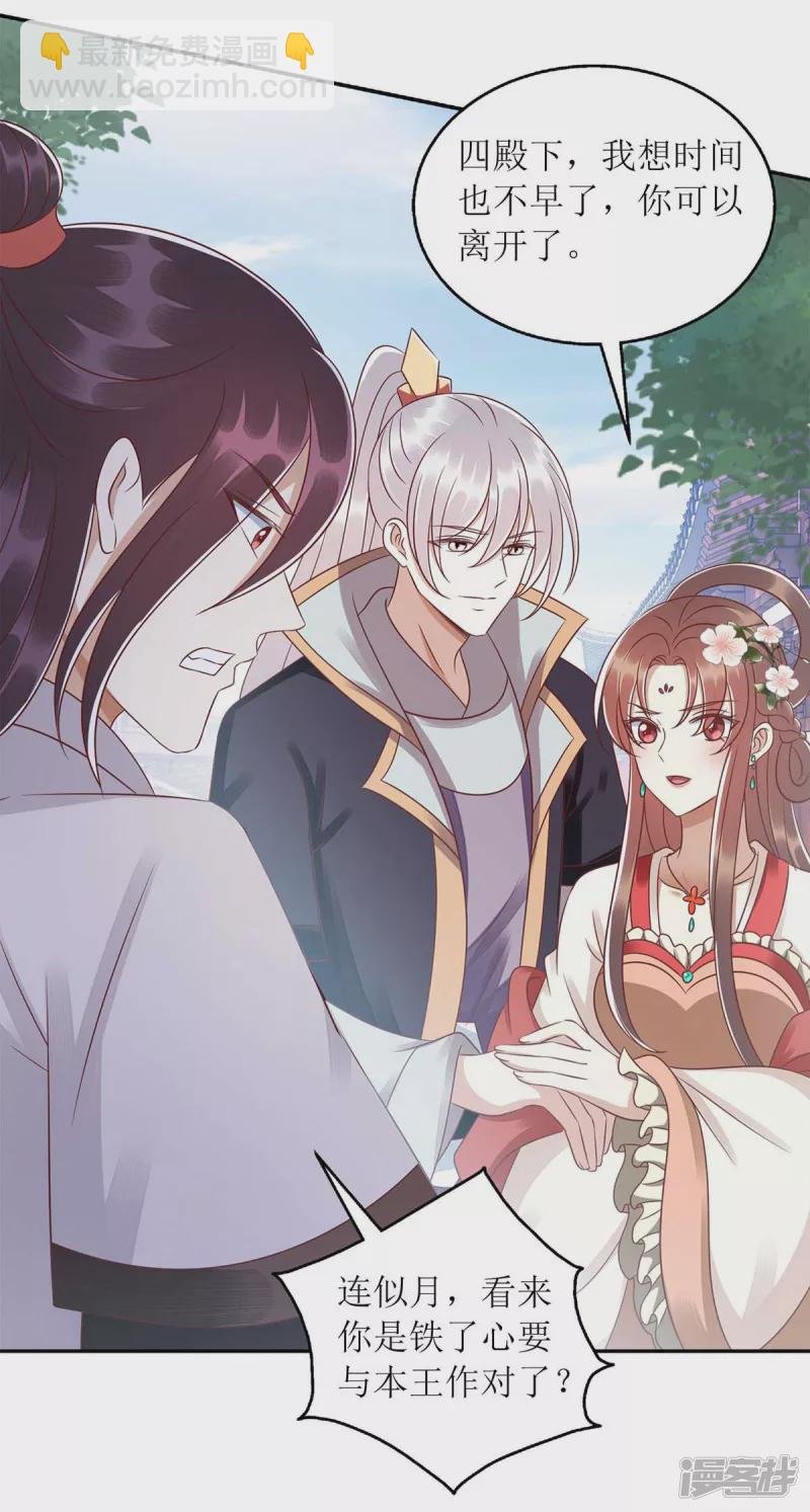 第214话 被皇上相中