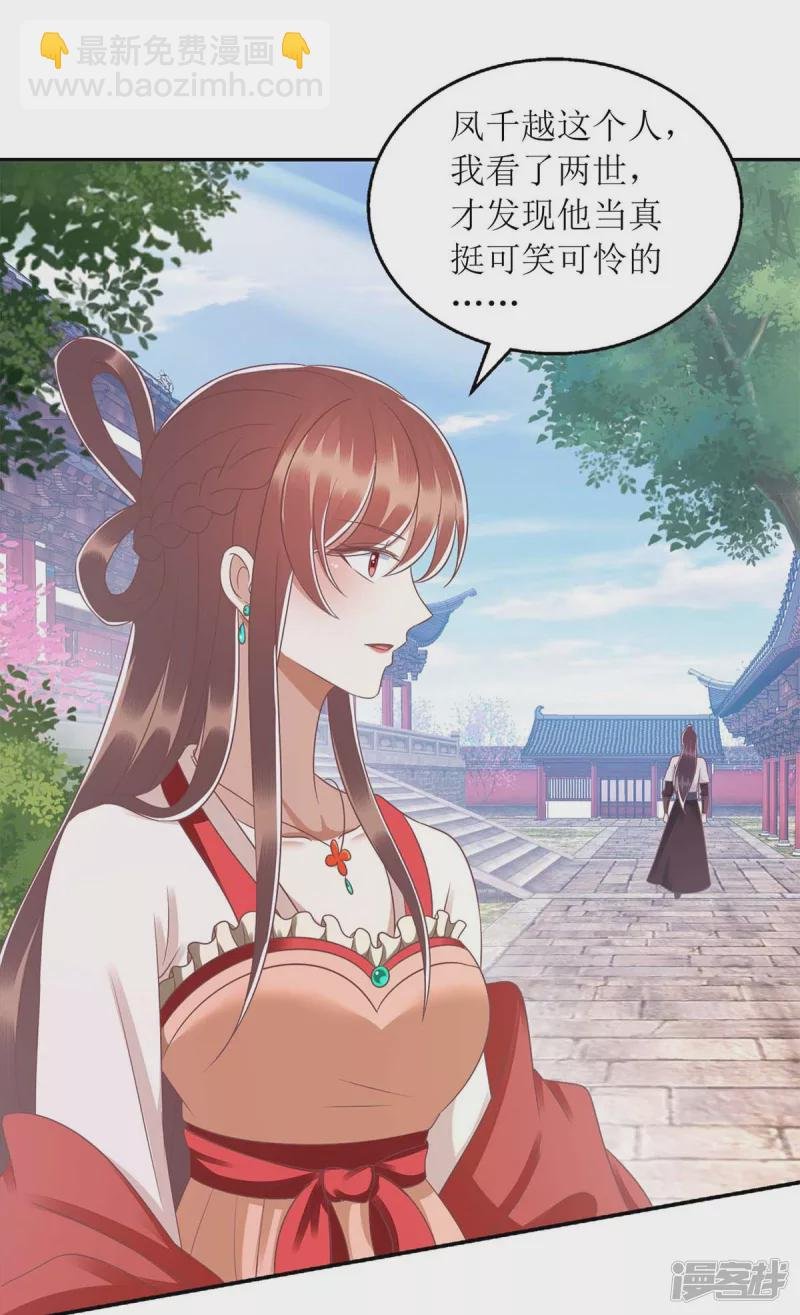 第214话 被皇上相中
