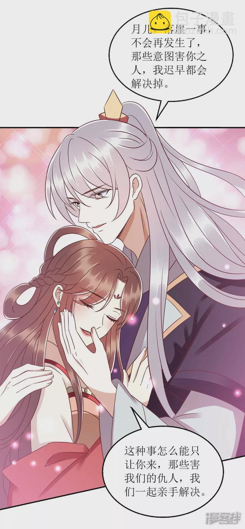 第214话 被皇上相中