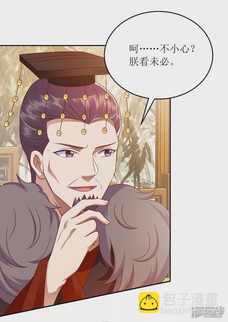 第214话 被皇上相中