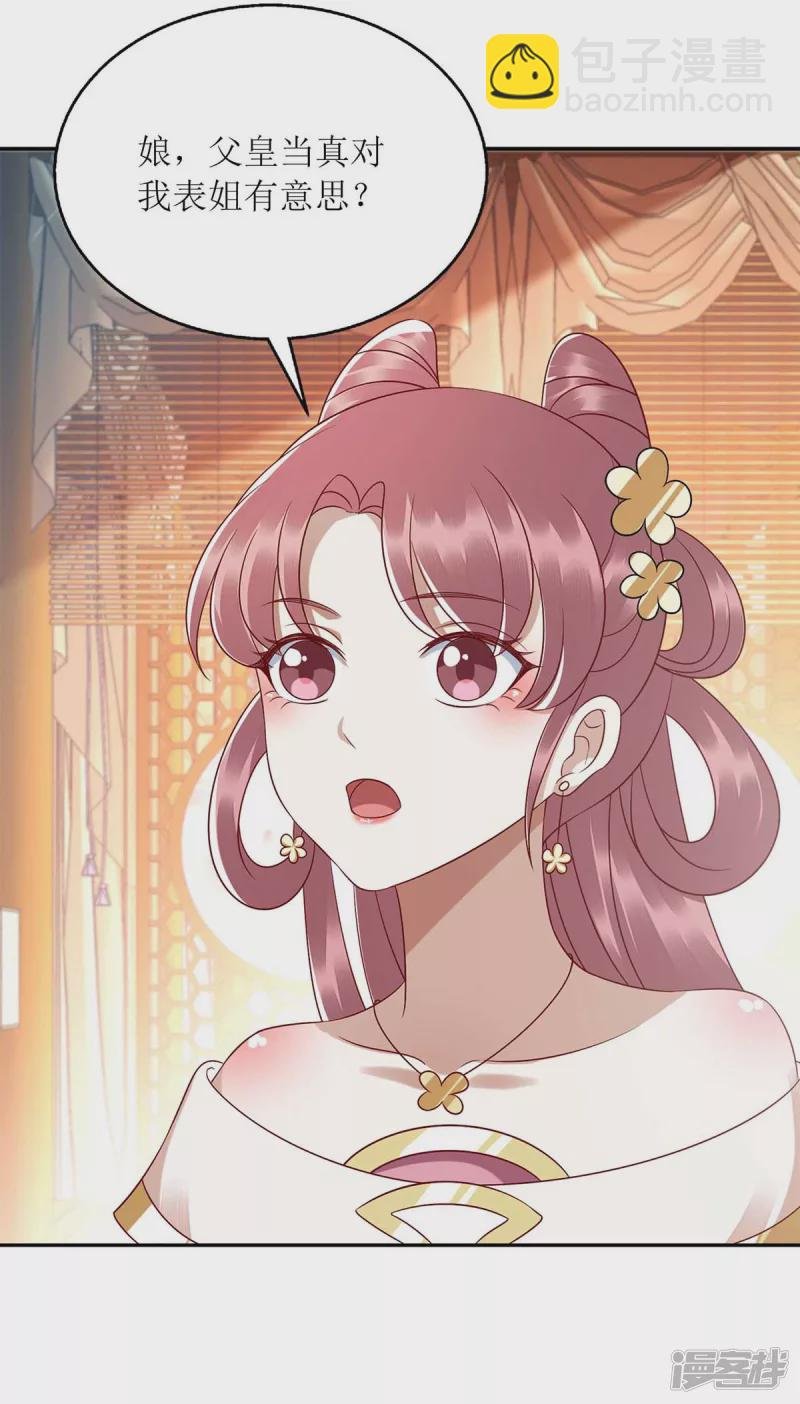 第215话 有人喜有人忧