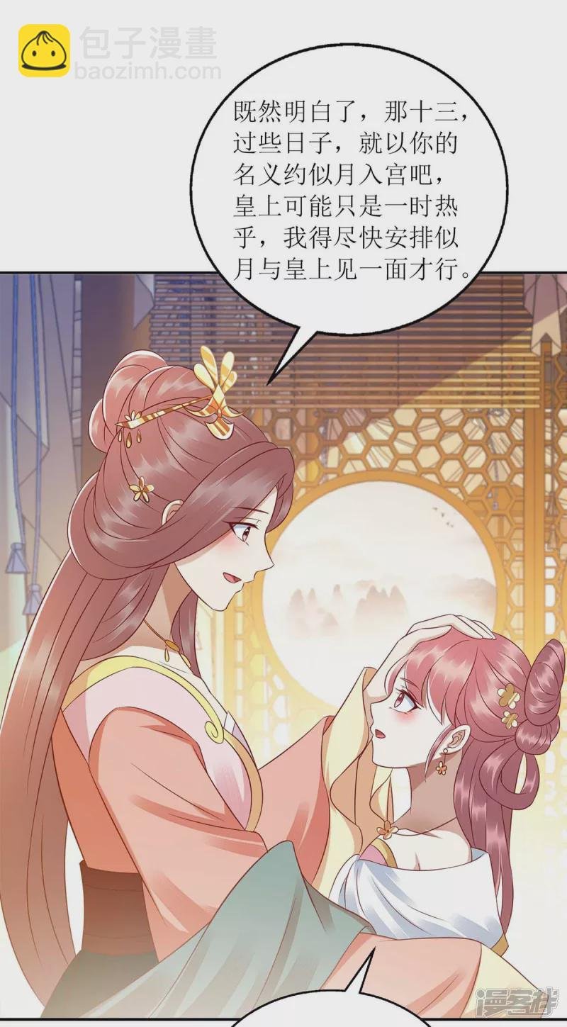第215话 有人喜有人忧