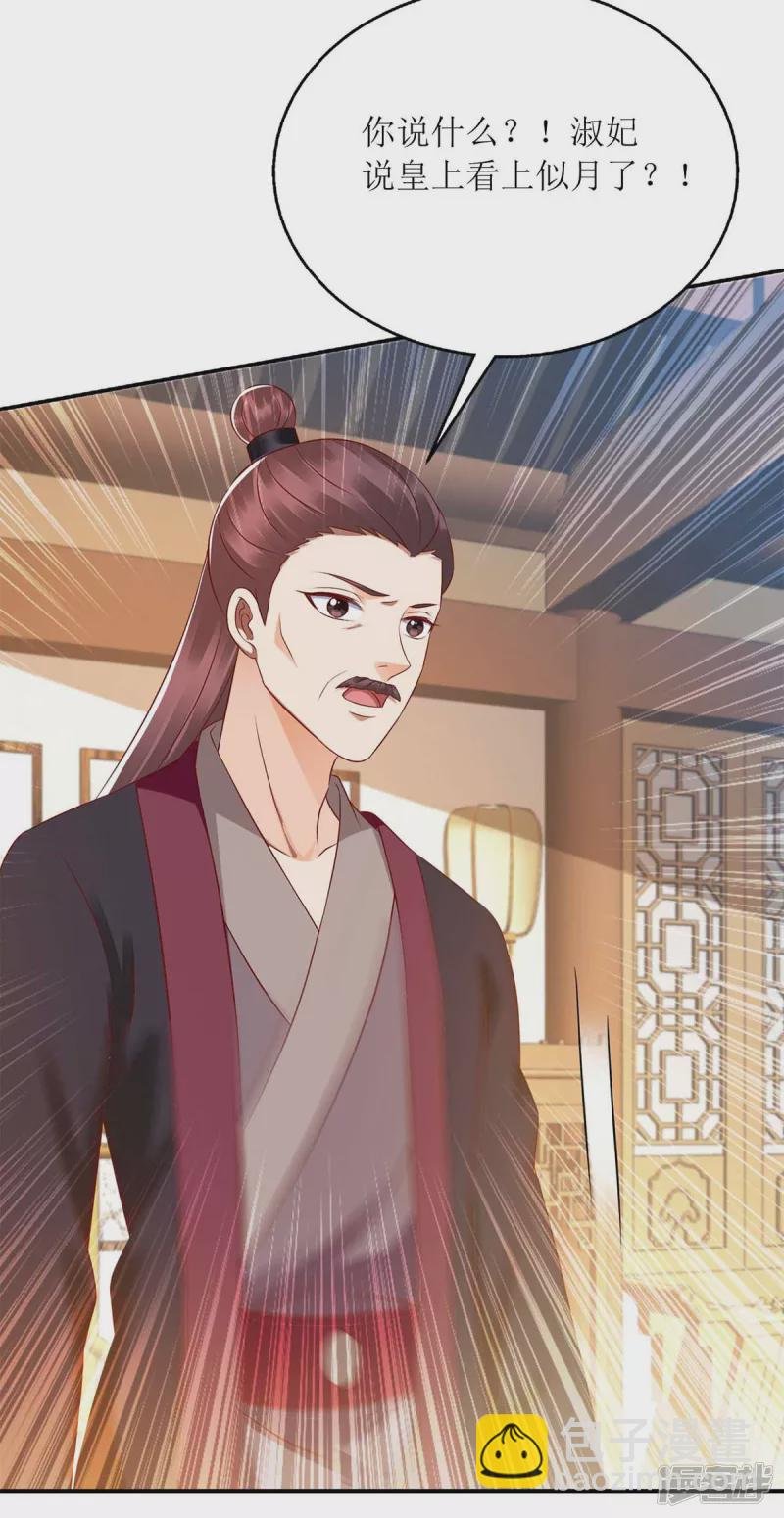 第215话 有人喜有人忧
