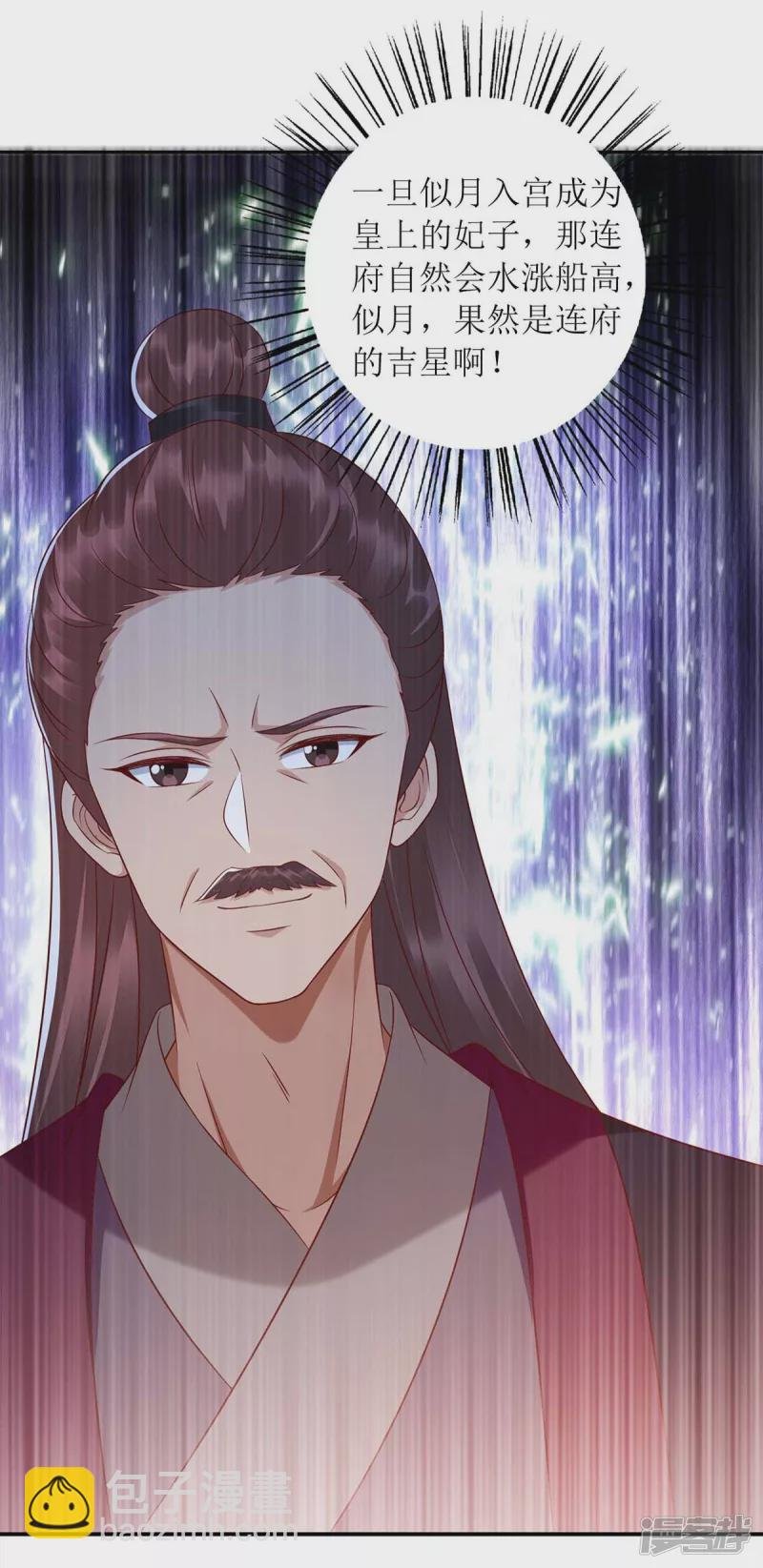 第215话 有人喜有人忧
