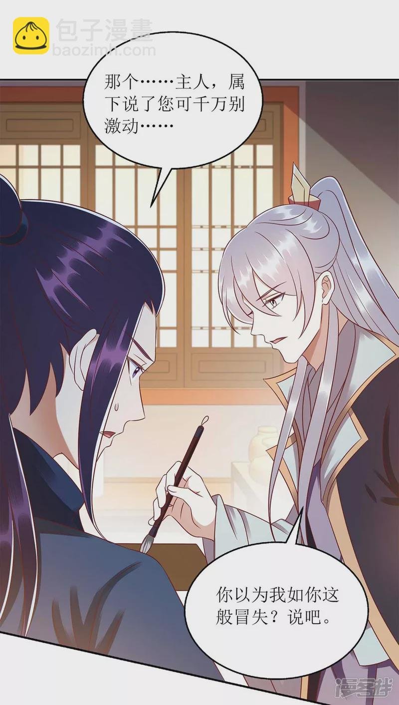 第215话 有人喜有人忧