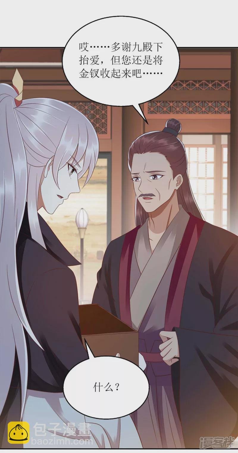 第216话 提亲