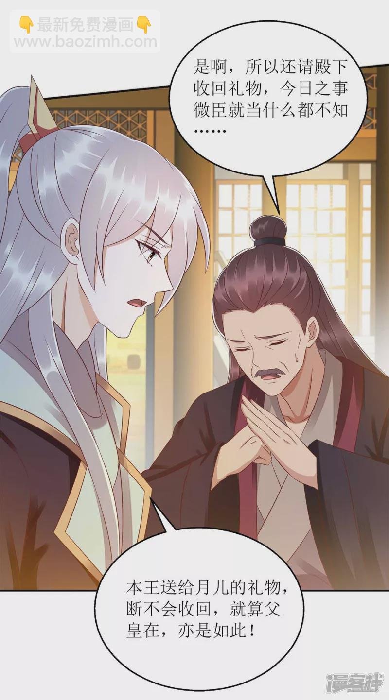 第217话 私定终身