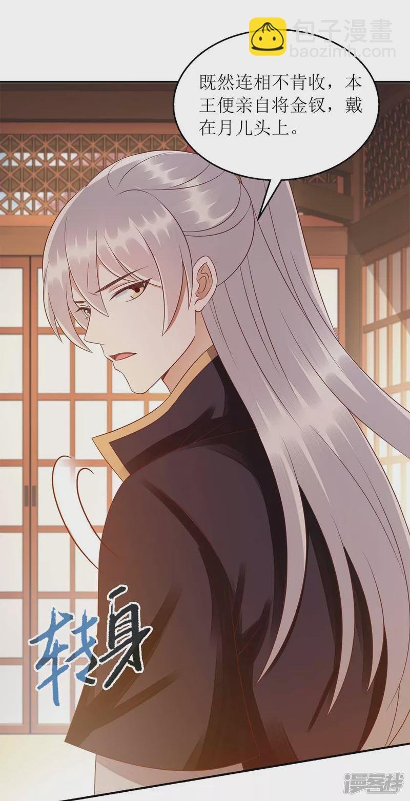 第217话 私定终身