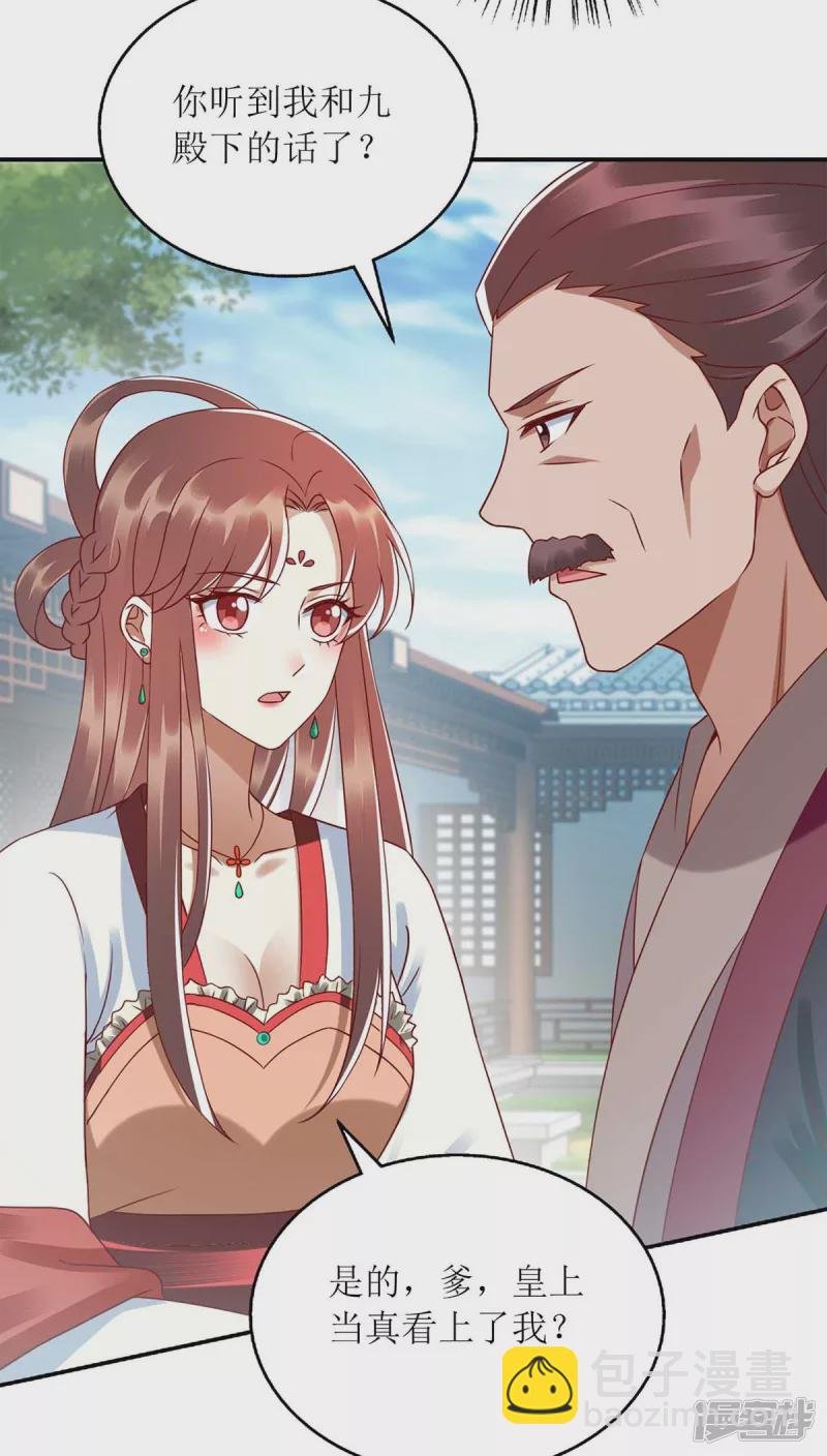 第217话 私定终身