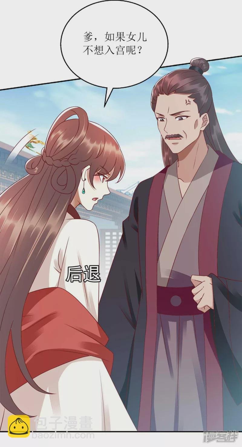 第217话 私定终身