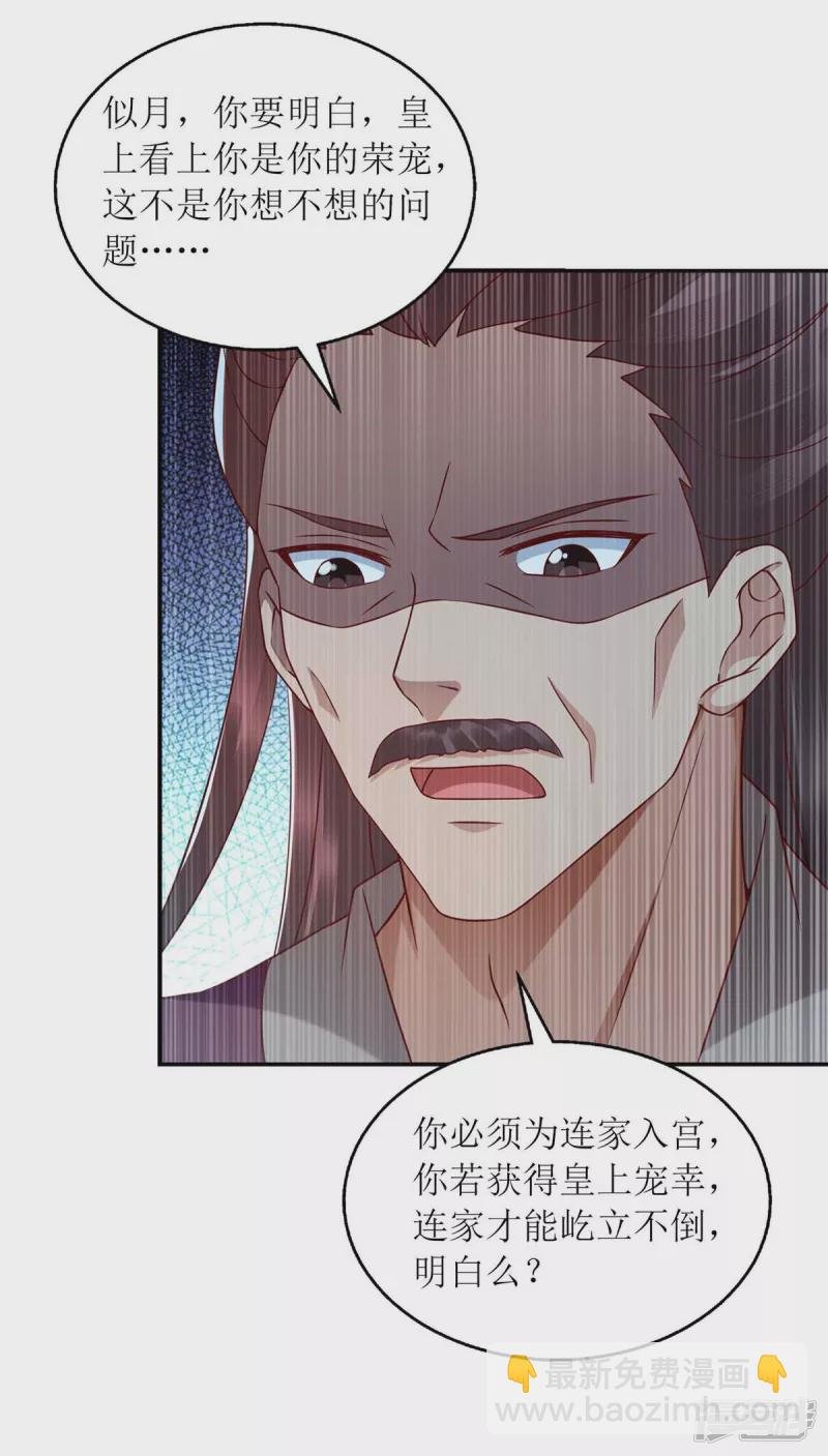 第217话 私定终身