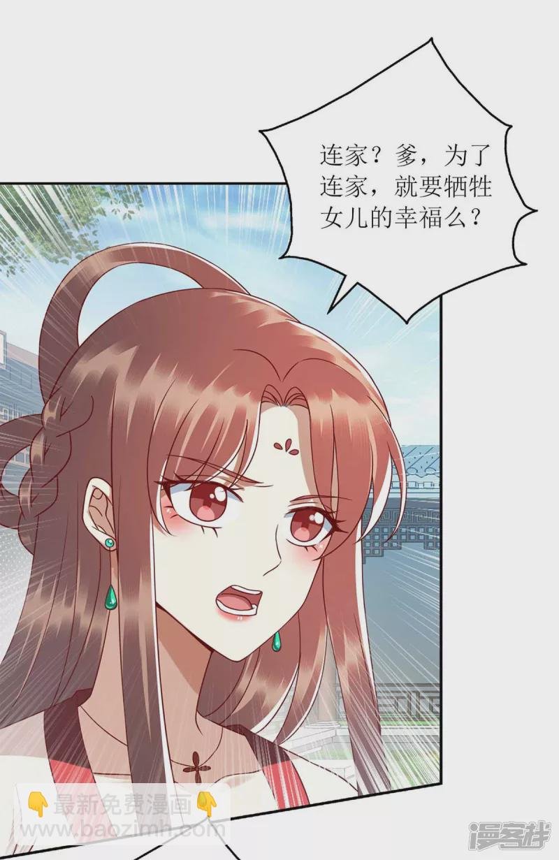 第217话 私定终身