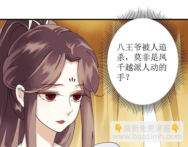 第21话 救命之恩