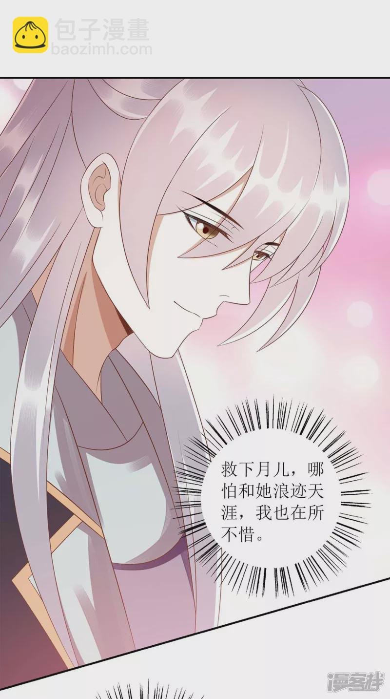 第219话 江山没你重要
