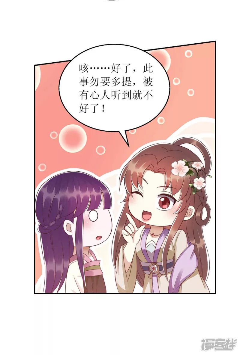 第219话 江山没你重要