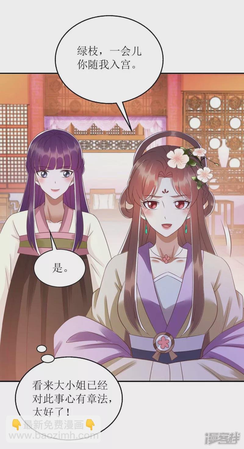第220话 入宫