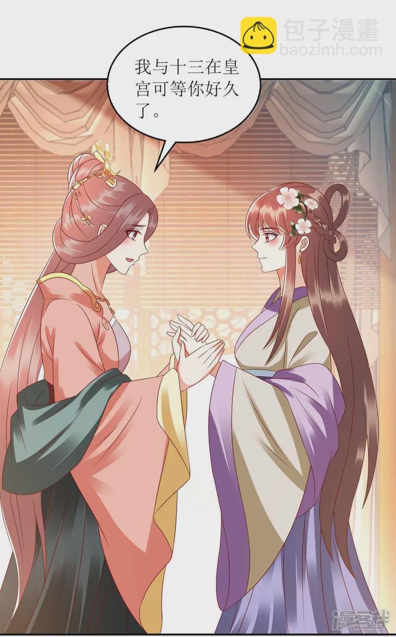 第220话 入宫