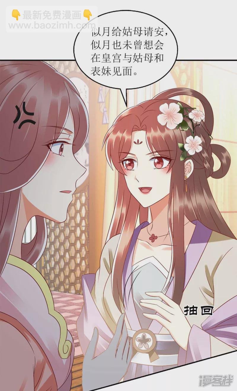 第220话 入宫