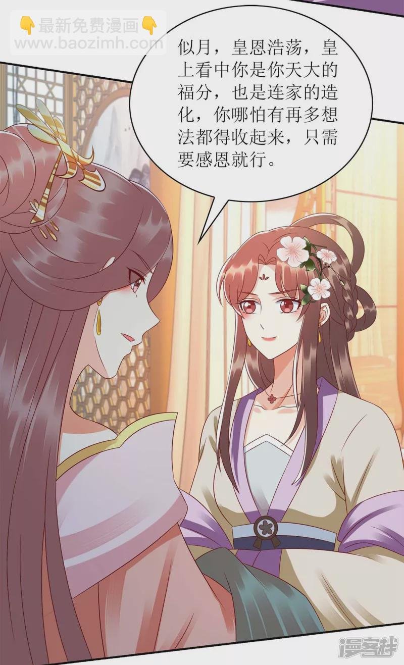 第220话 入宫