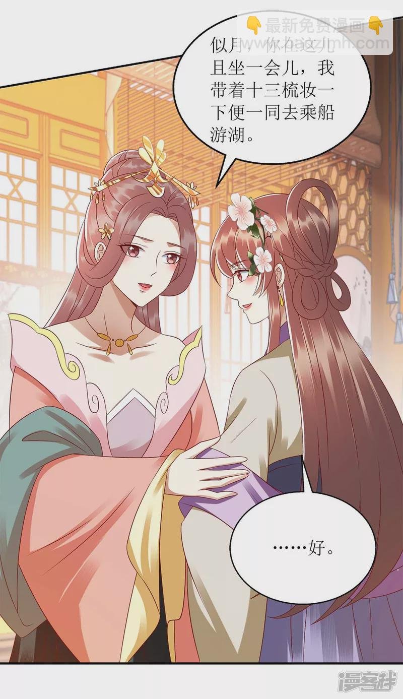 第221话 登船游湖