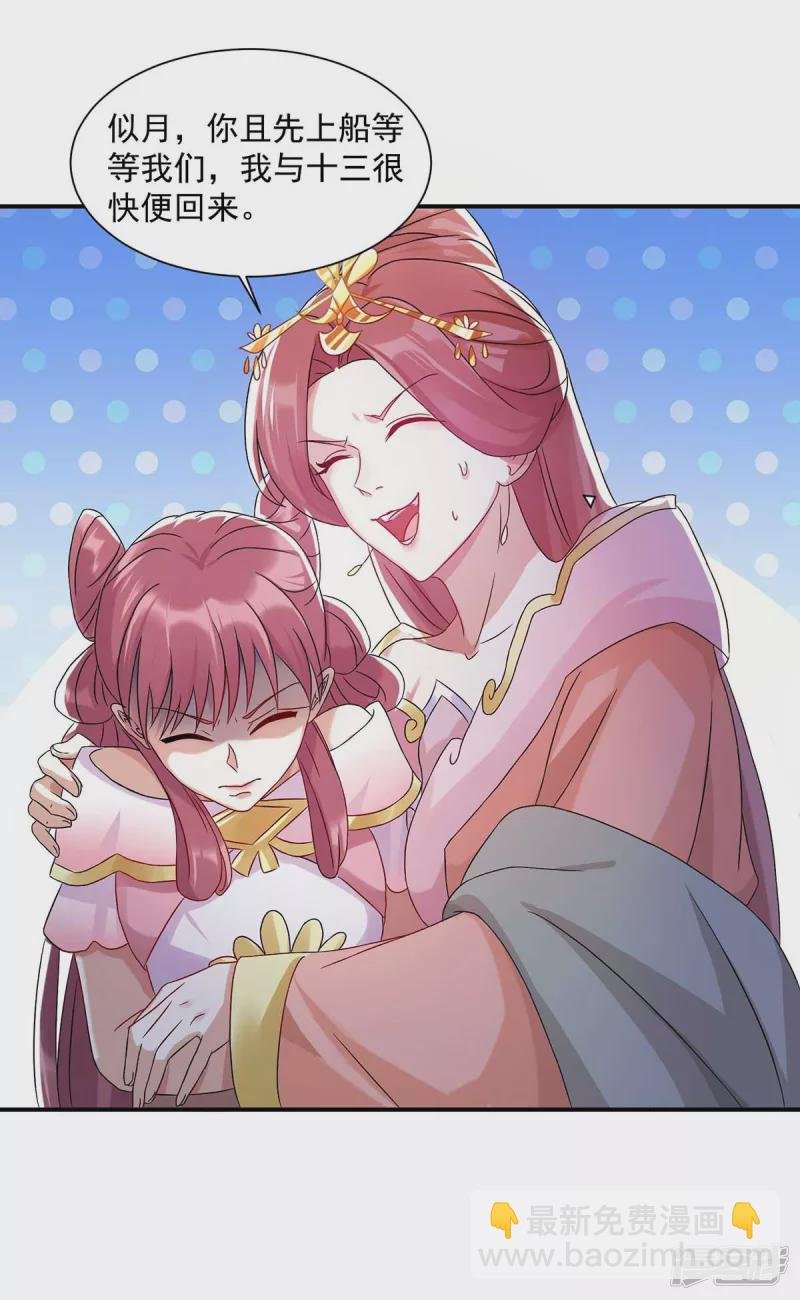 第222话 一出好戏