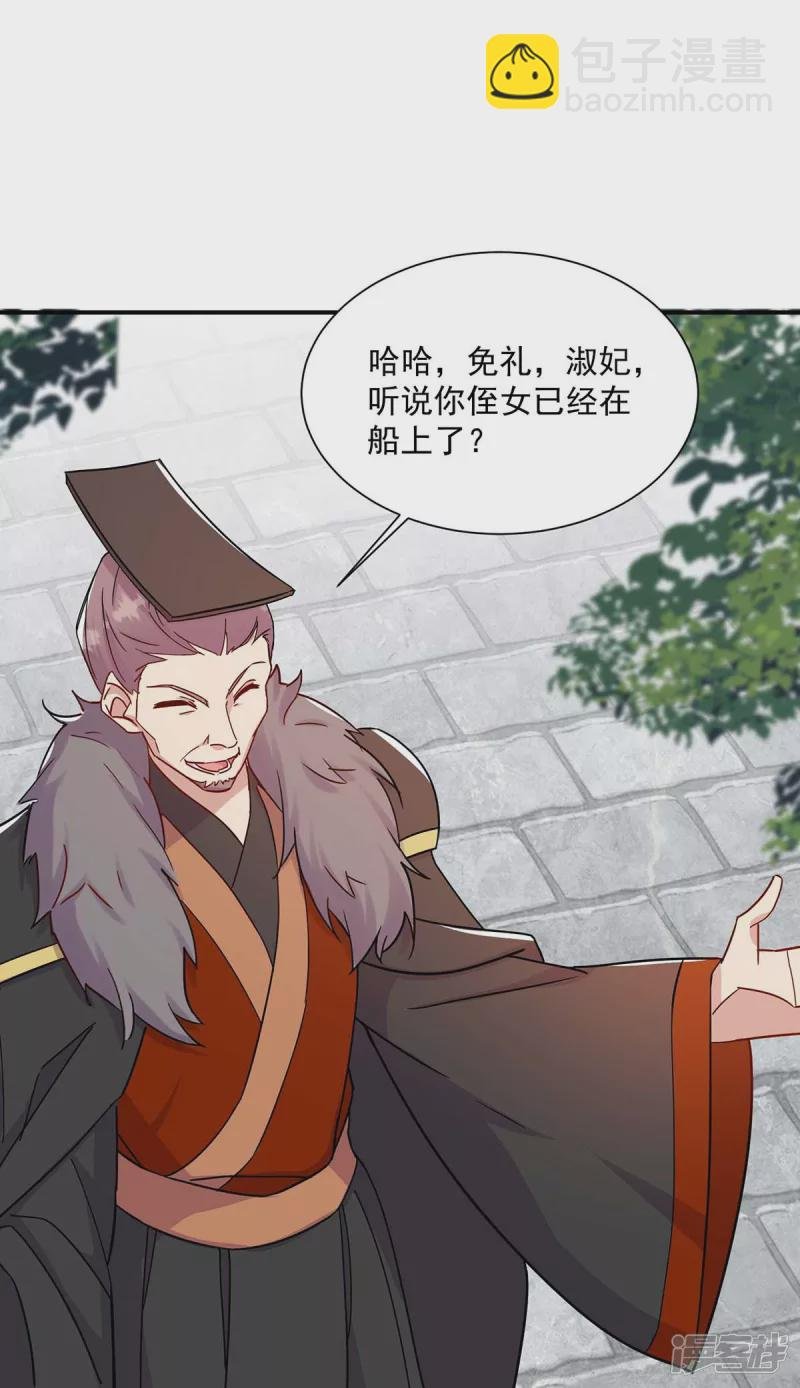 第222话 一出好戏