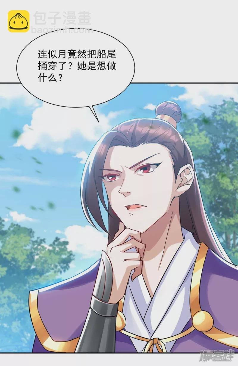 第222话 一出好戏