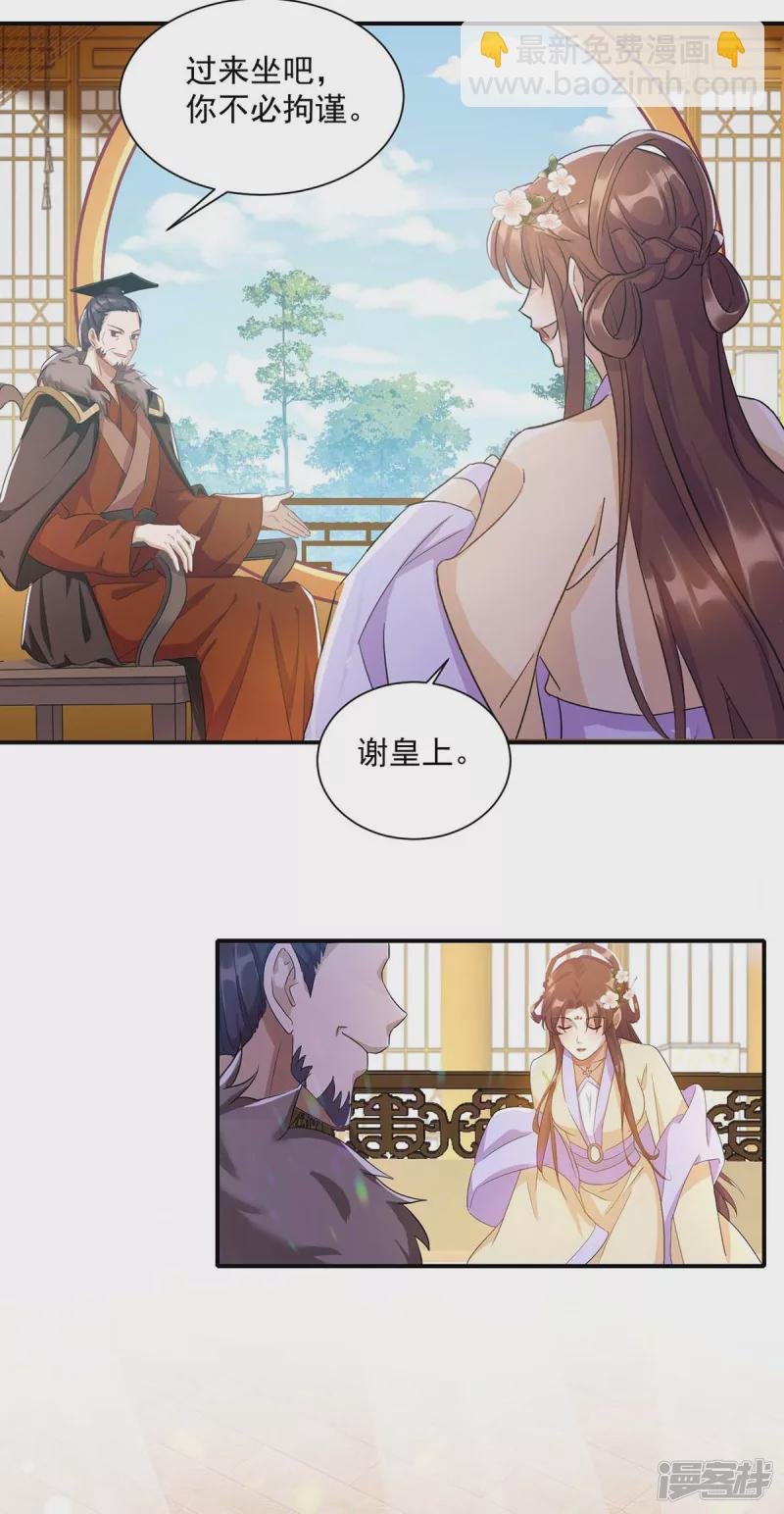 第223话 按计划进行