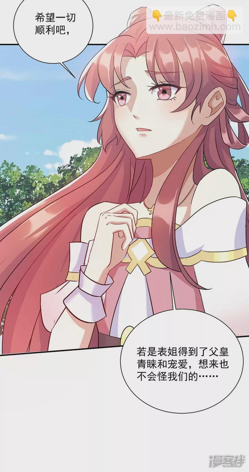 第223话 按计划进行