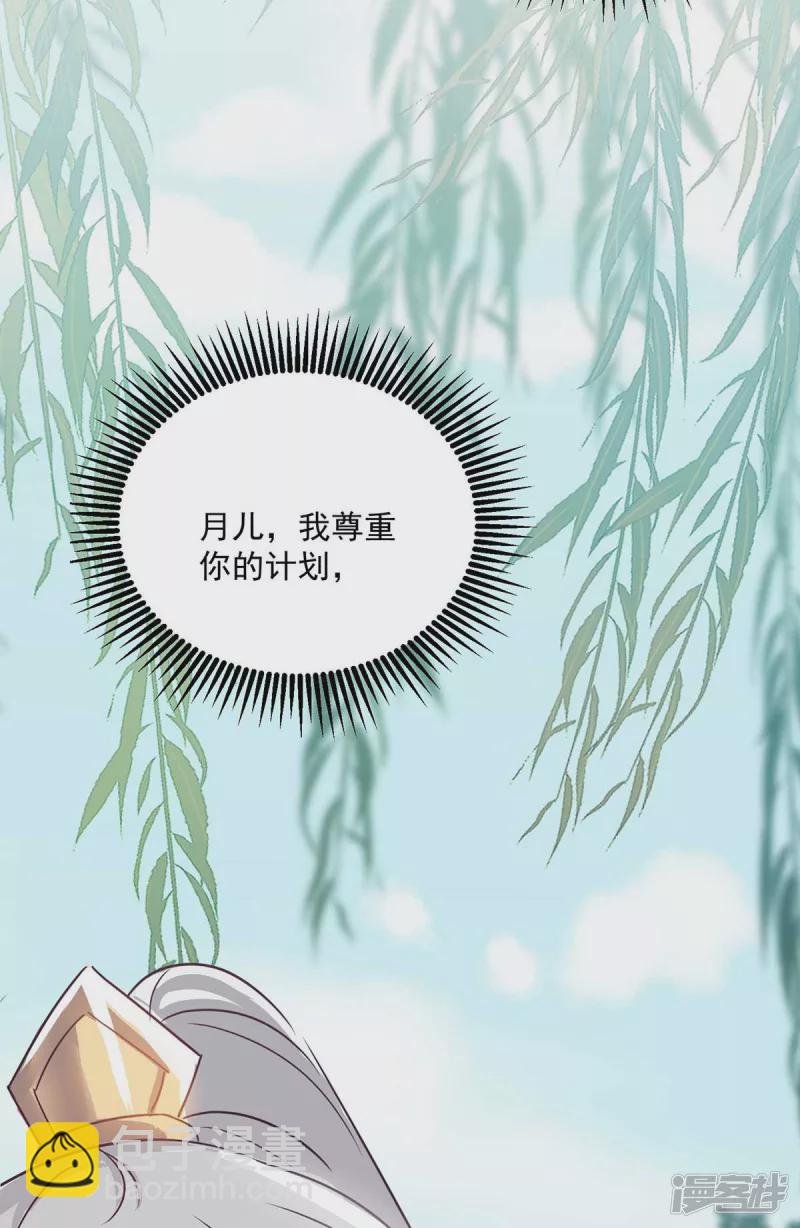 第223话 按计划进行
