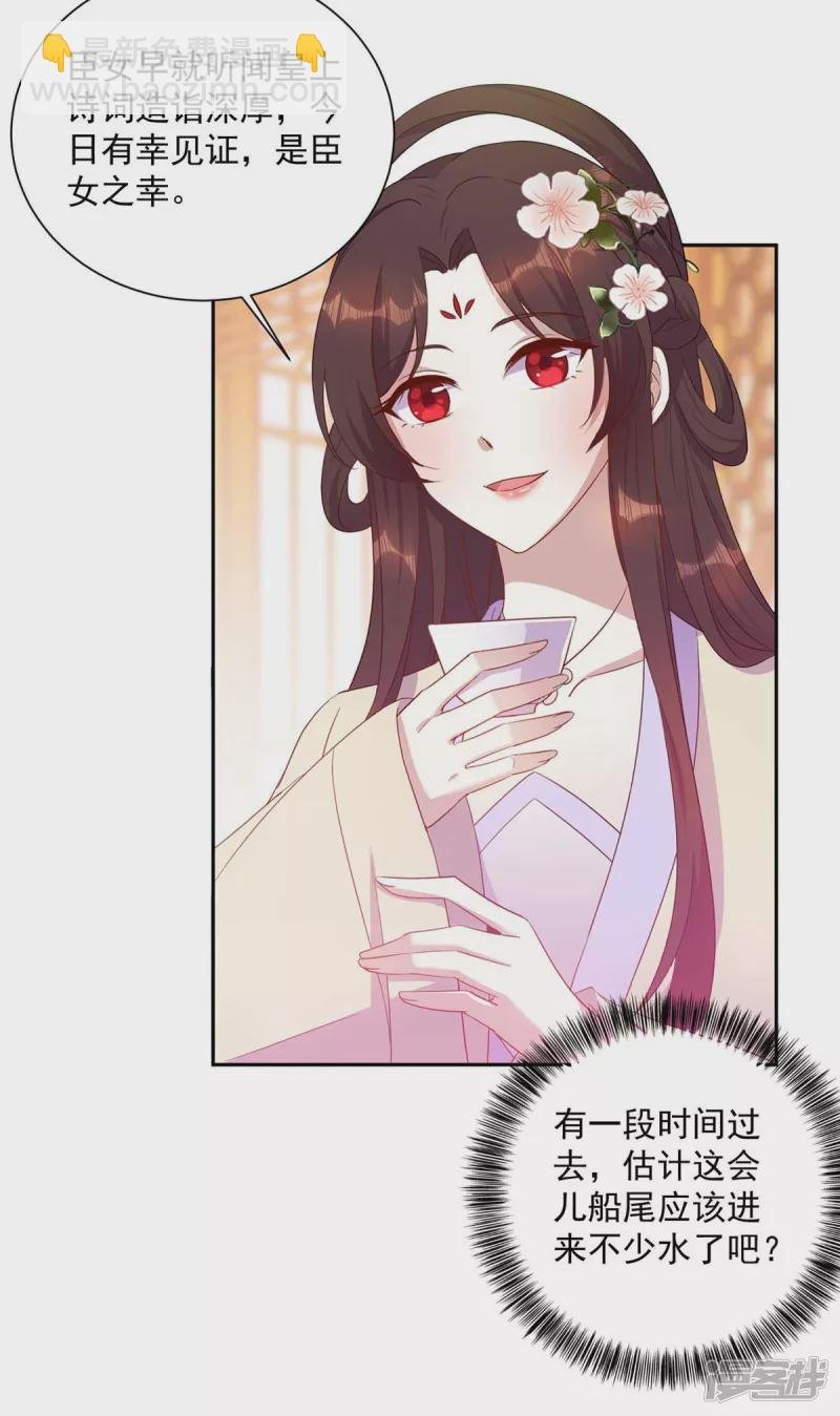 第223话 按计划进行