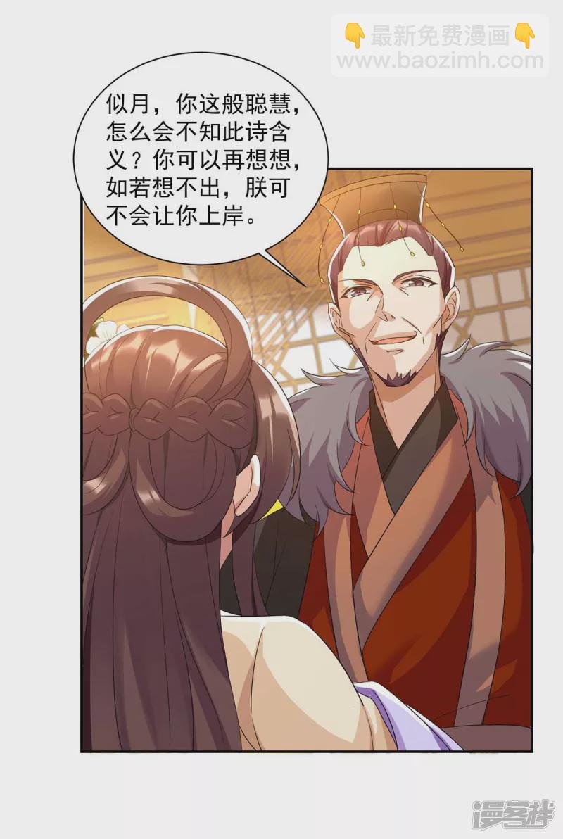 第224话 这船沉定了