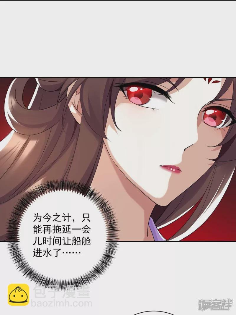 第224话 这船沉定了