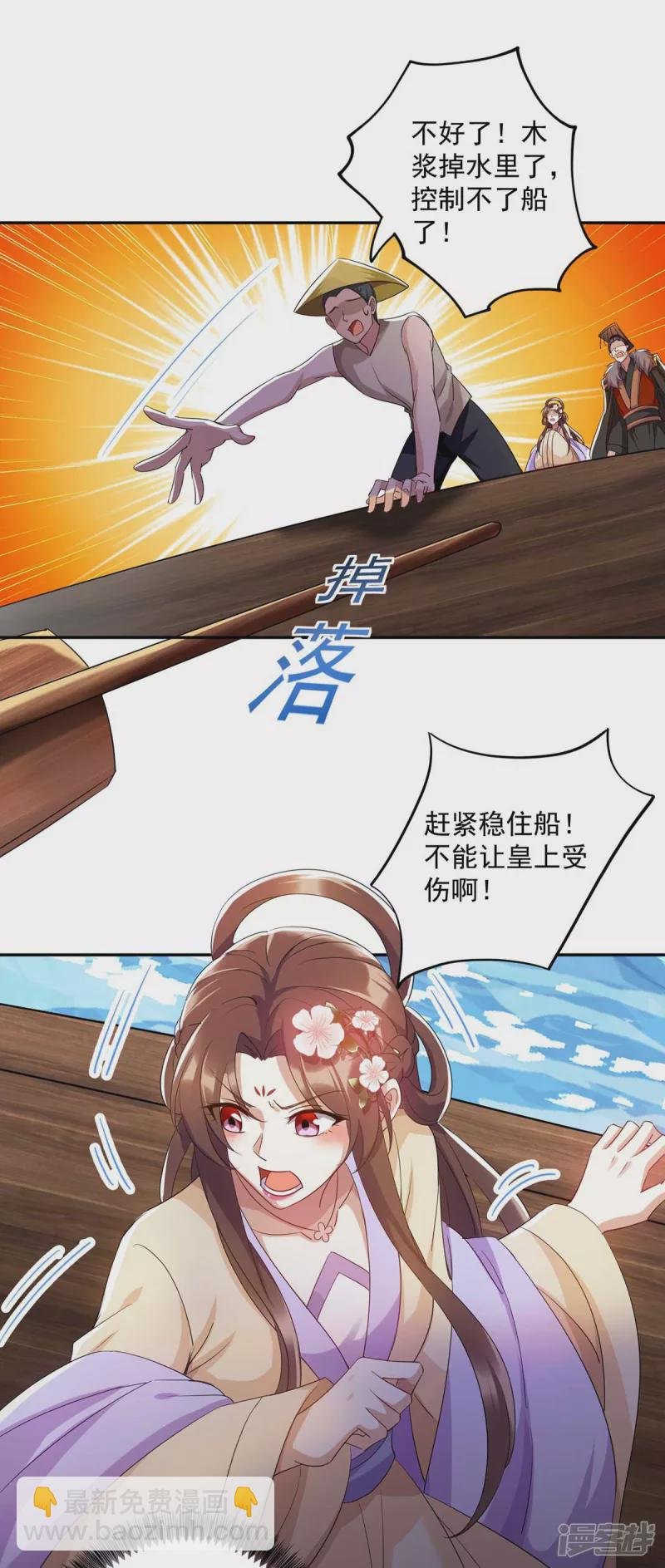 第224话 这船沉定了