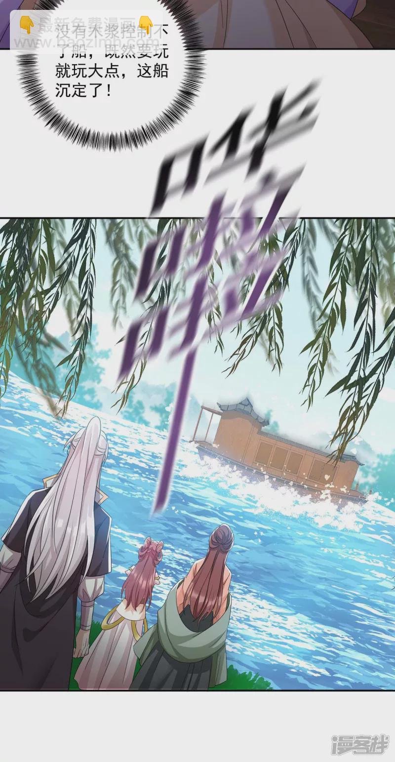 第224话 这船沉定了
