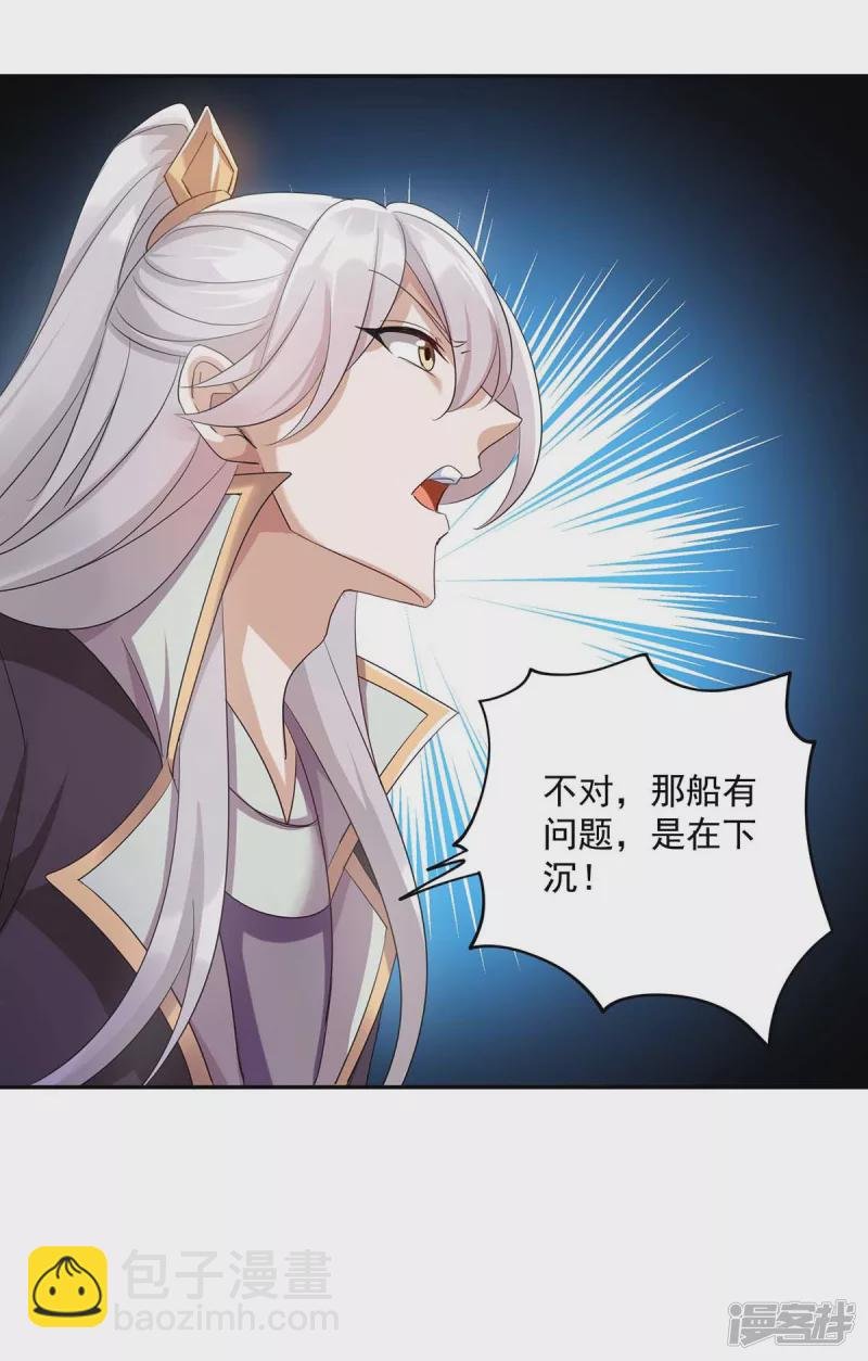 第224话 这船沉定了