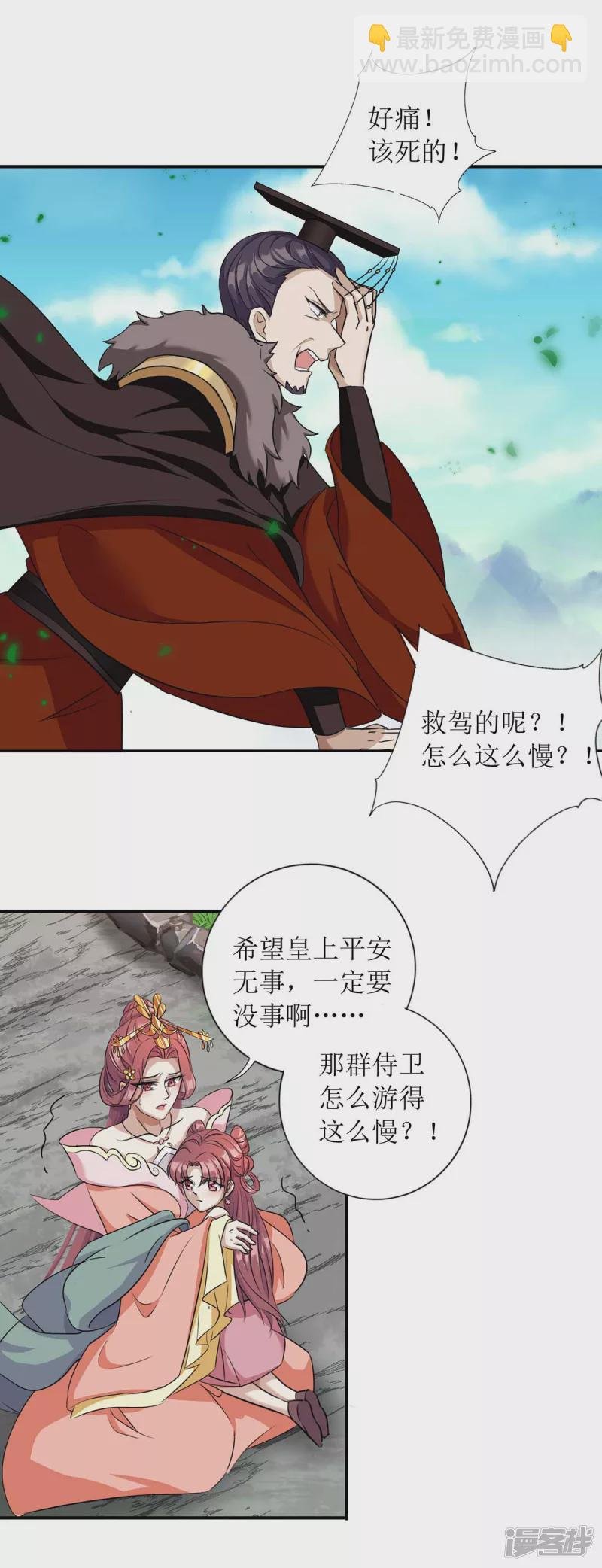 第225话 皇帝落水
