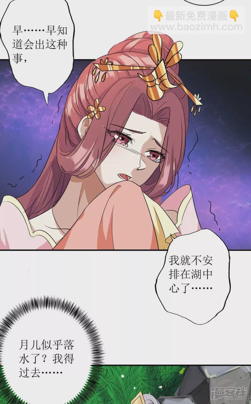 第225话 皇帝落水