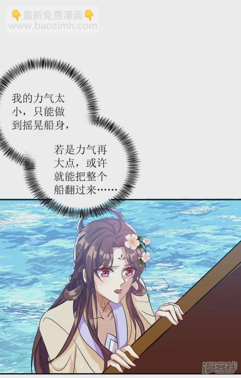 第225话 皇帝落水