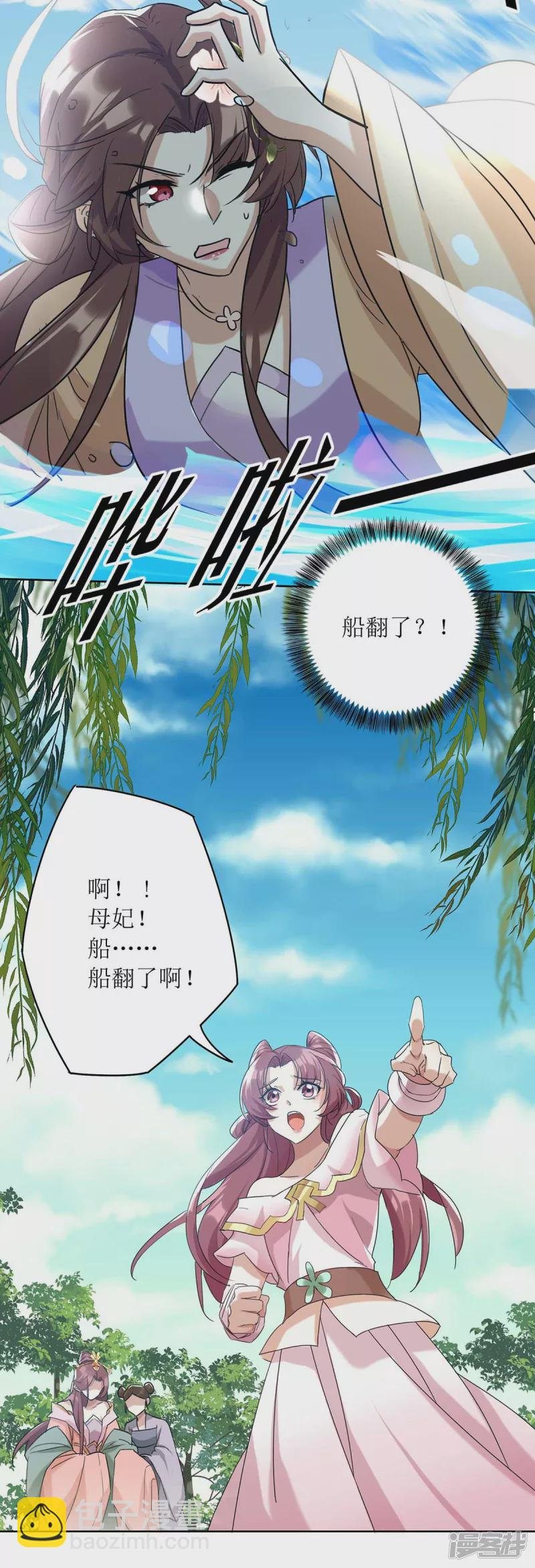 第225话 皇帝落水