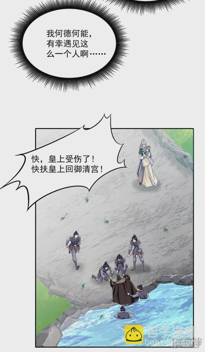 第226话 皇帝，有人要害你