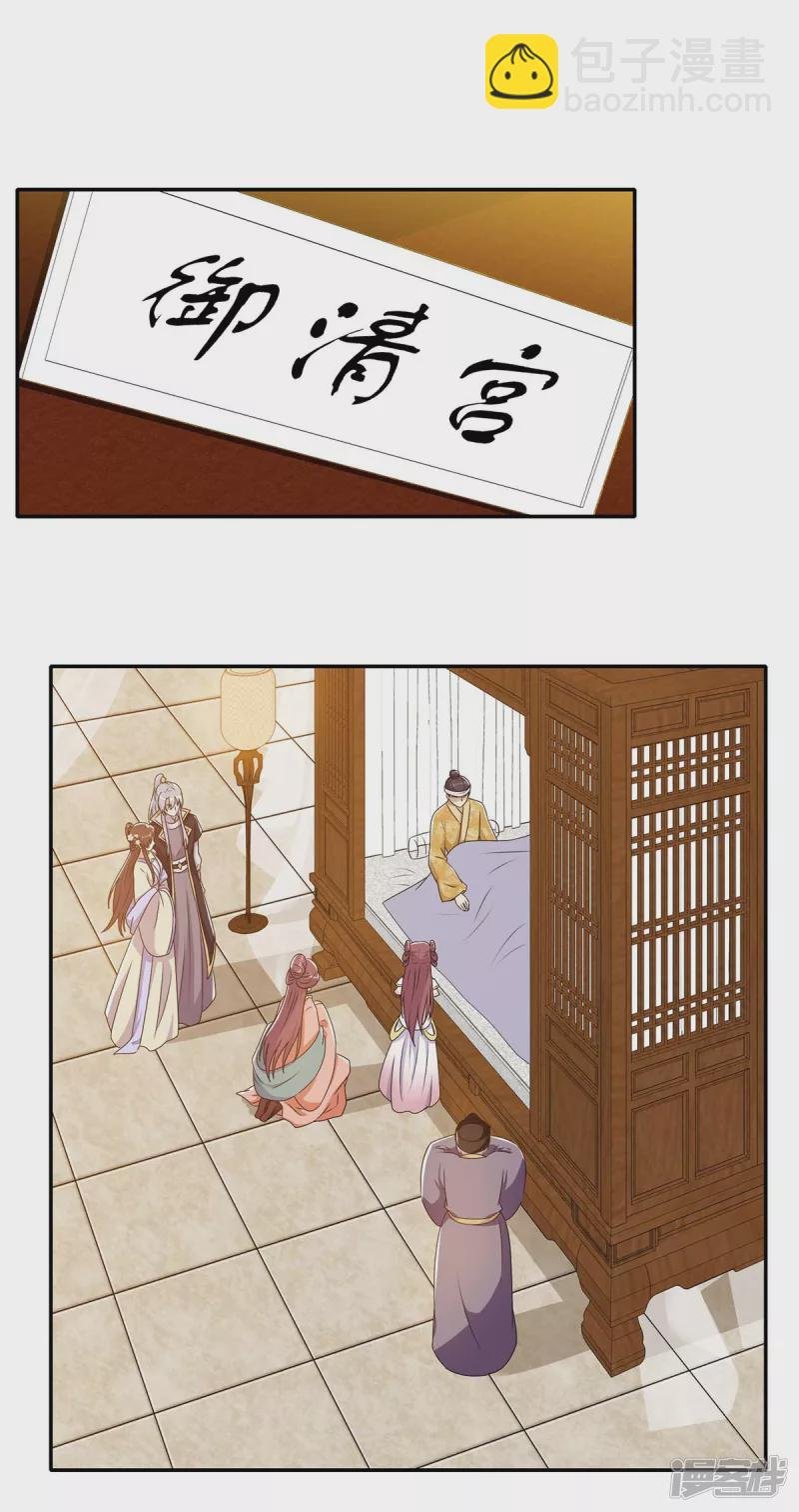 第226话 皇帝，有人要害你