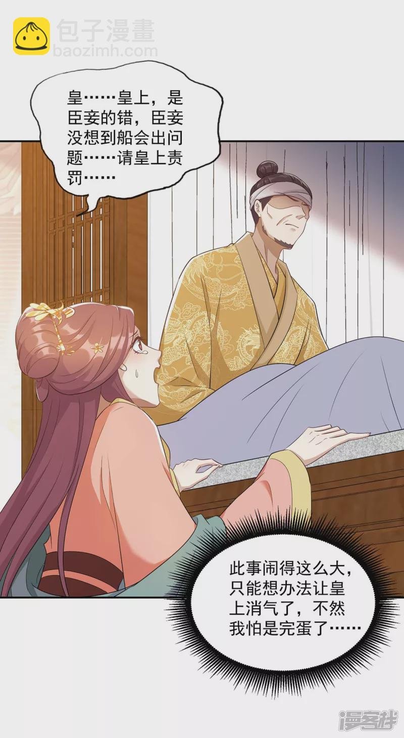 第226话 皇帝，有人要害你