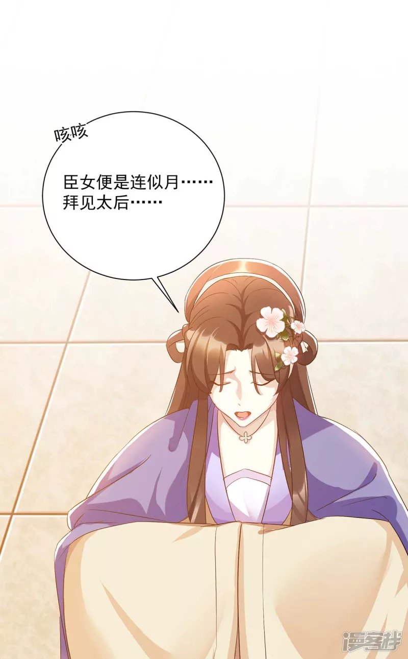 第227话 她才是真凶