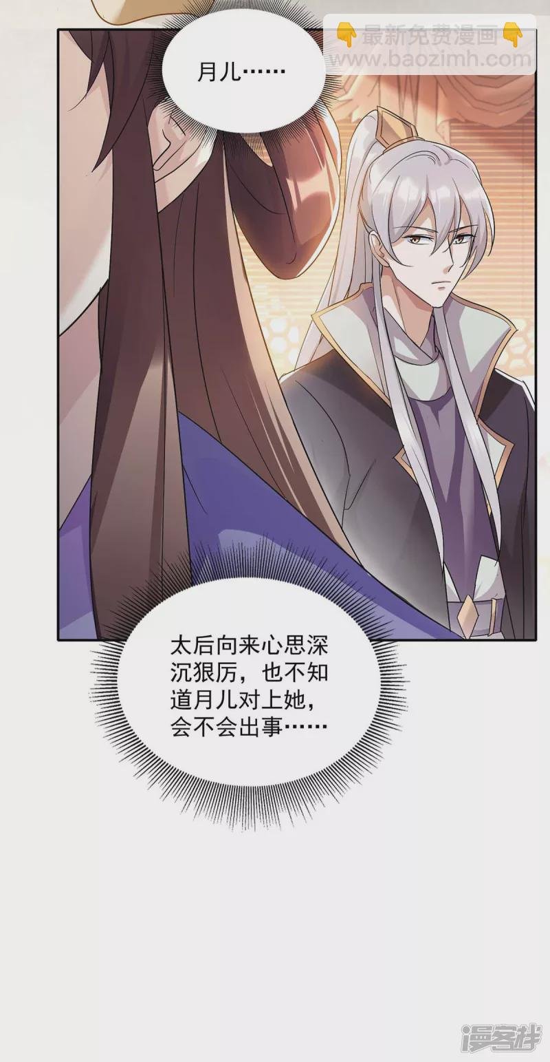 第227话 她才是真凶
