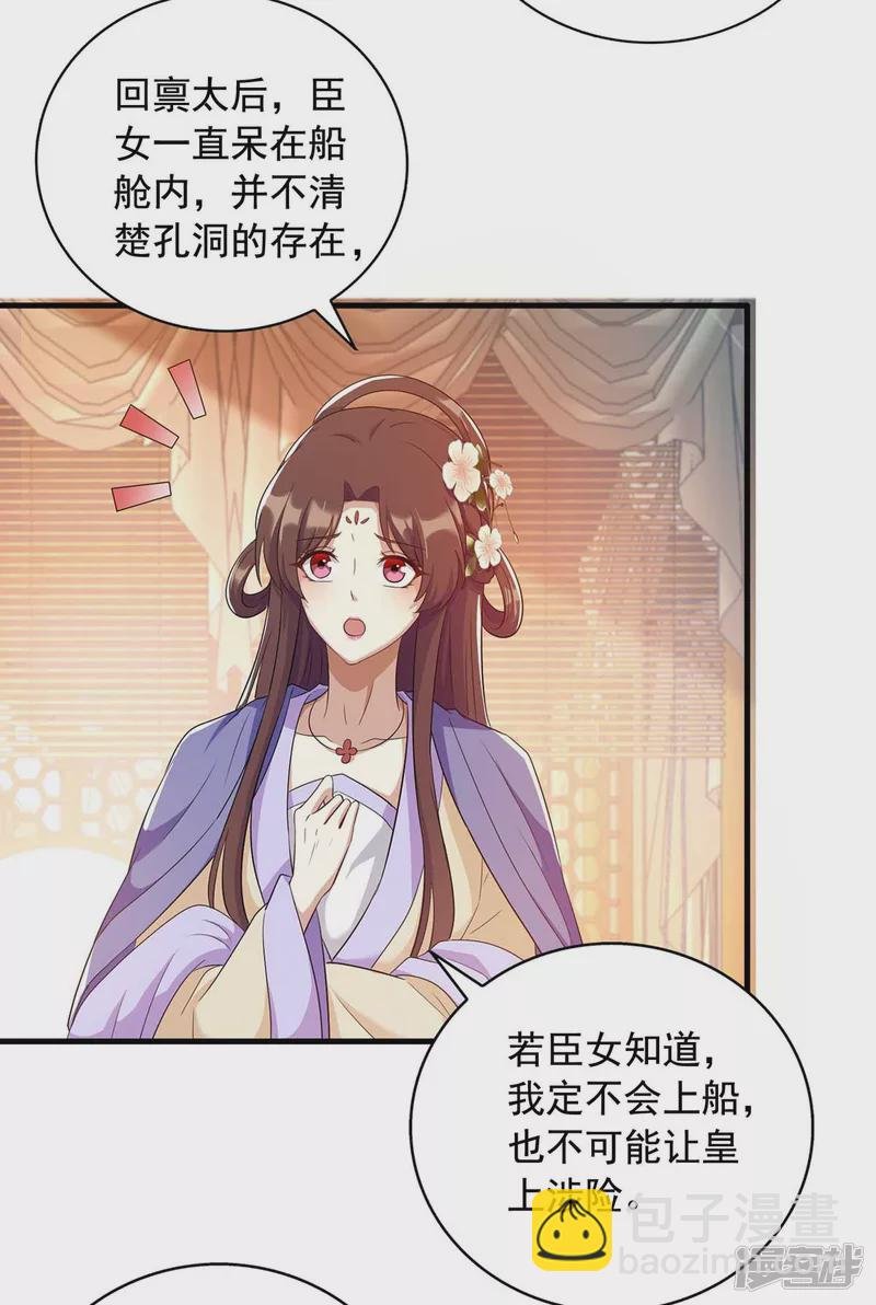 第227话 她才是真凶