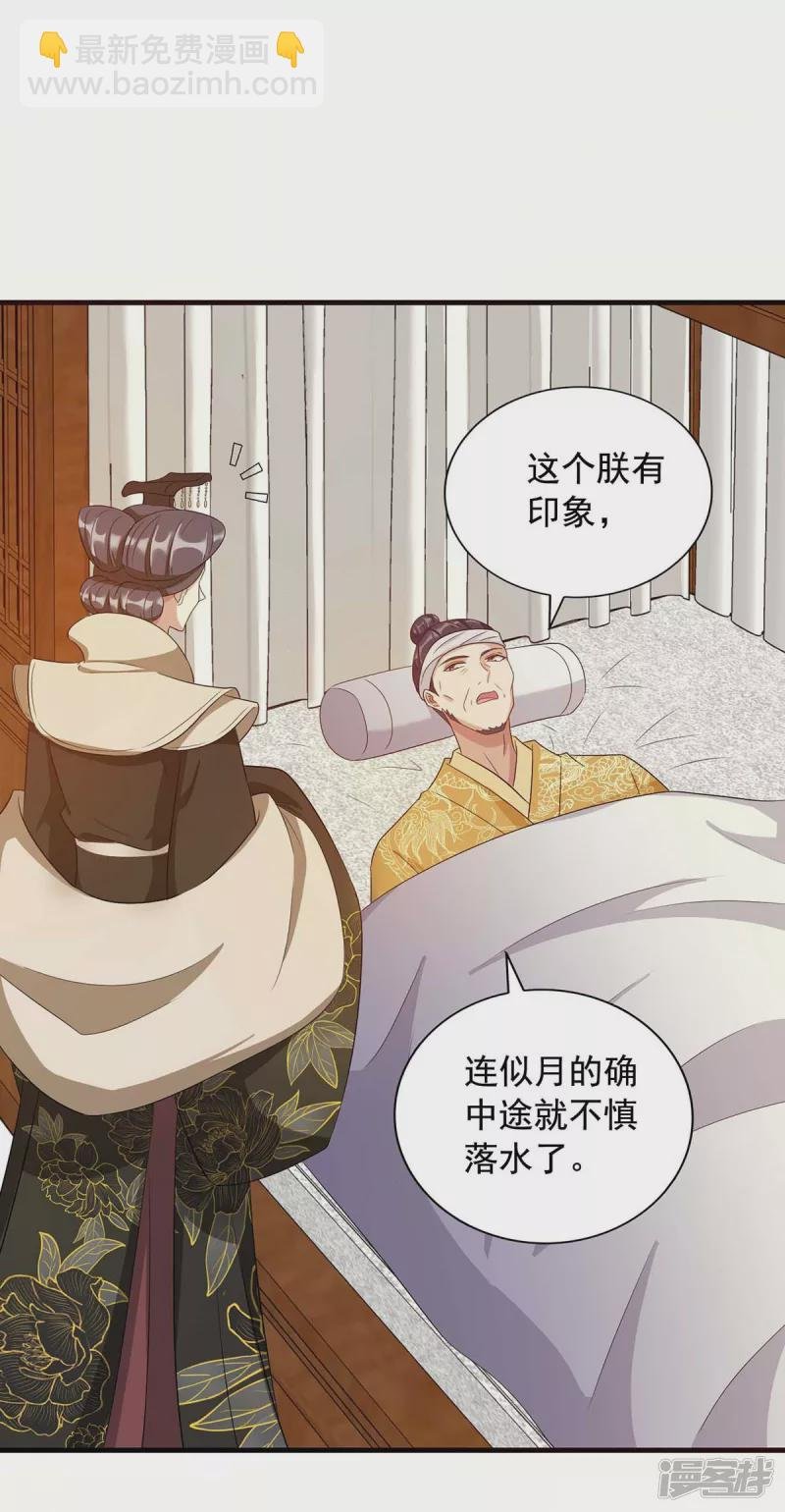 第227话 她才是真凶
