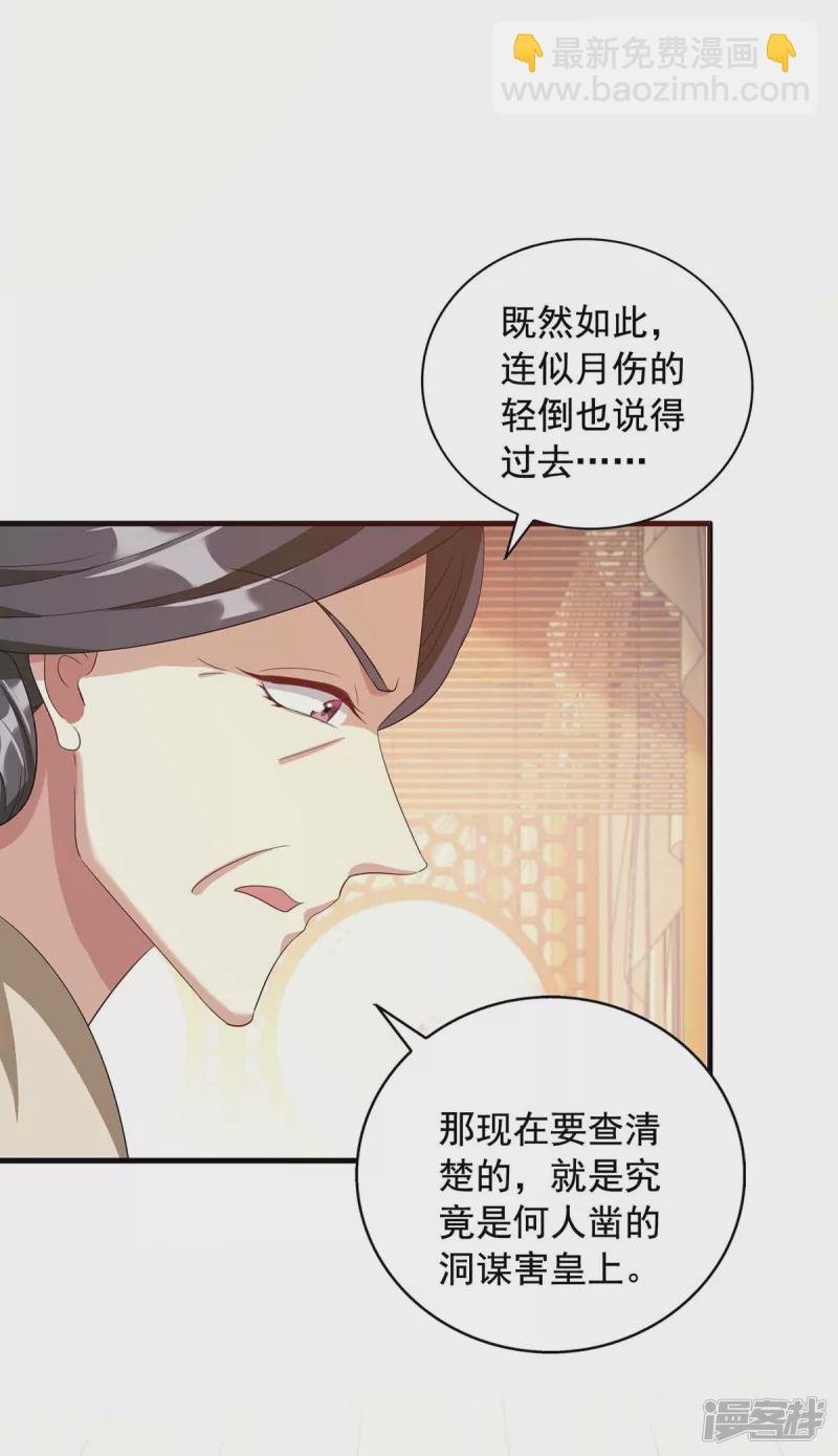 第227话 她才是真凶