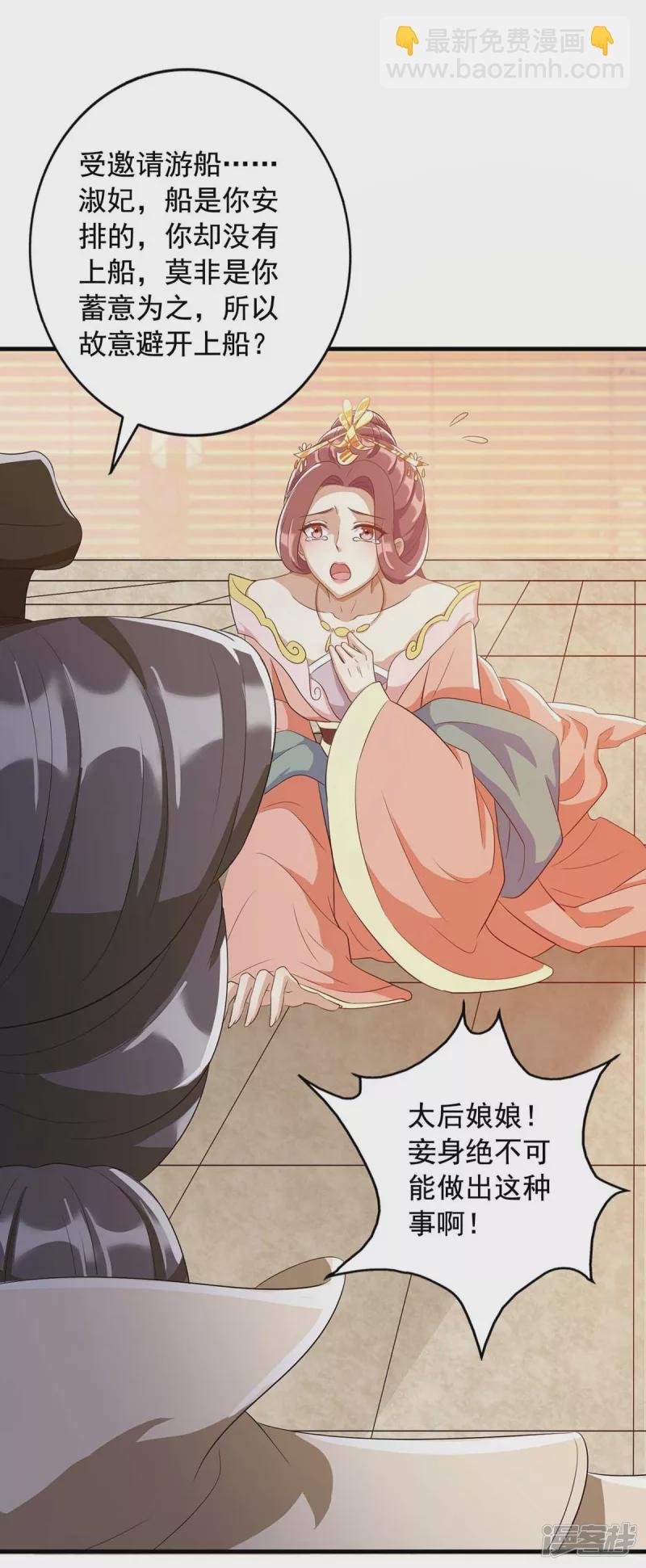 第227话 她才是真凶